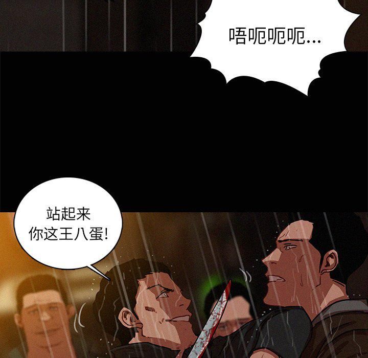 《迷失天堂》漫画最新章节第46话免费下拉式在线观看章节第【17】张图片