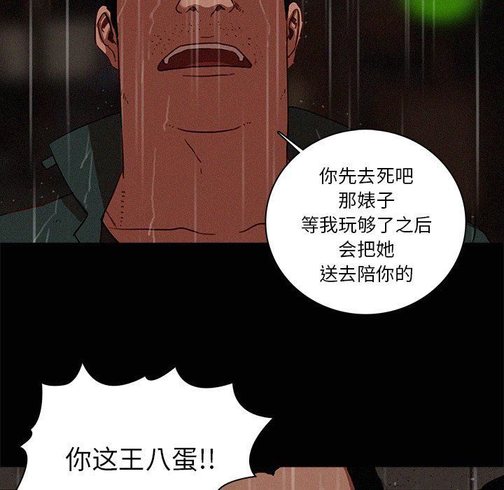 《迷失天堂》漫画最新章节第46话免费下拉式在线观看章节第【22】张图片