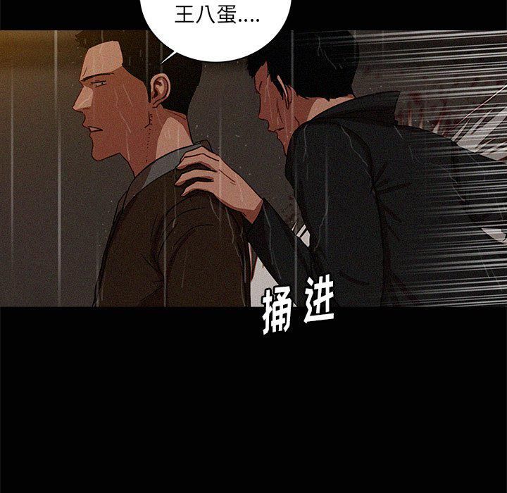 《迷失天堂》漫画最新章节第46话免费下拉式在线观看章节第【13】张图片