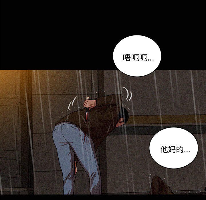 《迷失天堂》漫画最新章节第46话免费下拉式在线观看章节第【38】张图片