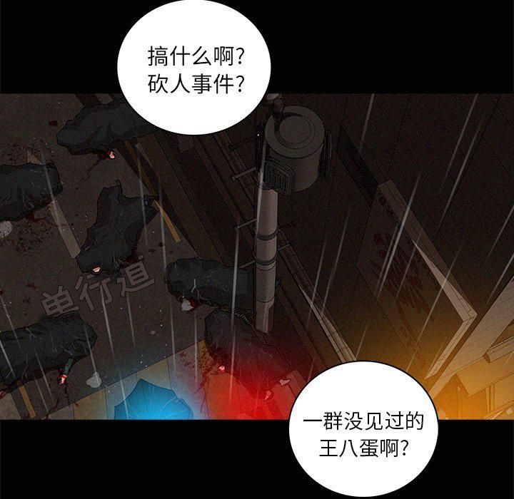 《迷失天堂》漫画最新章节第46话免费下拉式在线观看章节第【48】张图片