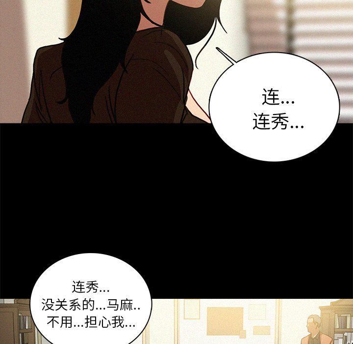 《迷失天堂》漫画最新章节第46话免费下拉式在线观看章节第【77】张图片