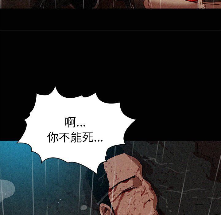 《迷失天堂》漫画最新章节第46话免费下拉式在线观看章节第【52】张图片