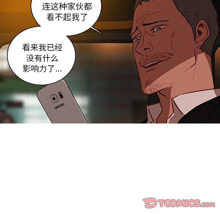 《迷失天堂》漫画最新章节第47话免费下拉式在线观看章节第【50】张图片