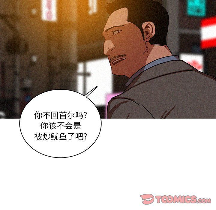 《迷失天堂》漫画最新章节第47话免费下拉式在线观看章节第【38】张图片