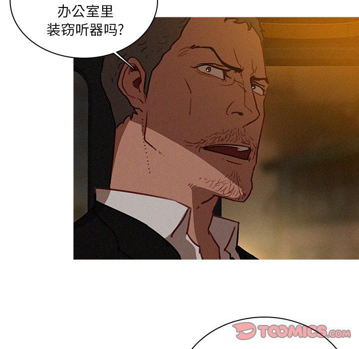 《迷失天堂》漫画最新章节第47话免费下拉式在线观看章节第【26】张图片