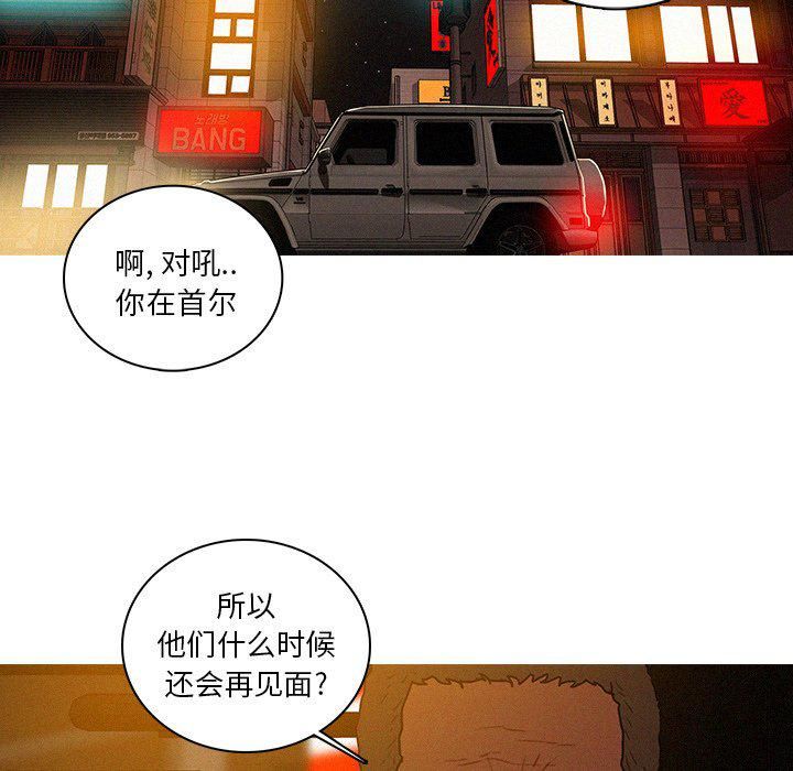 《迷失天堂》漫画最新章节第47话免费下拉式在线观看章节第【23】张图片