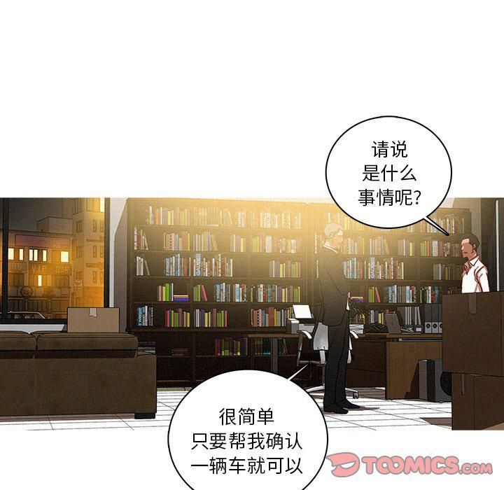 《迷失天堂》漫画最新章节第47话免费下拉式在线观看章节第【58】张图片