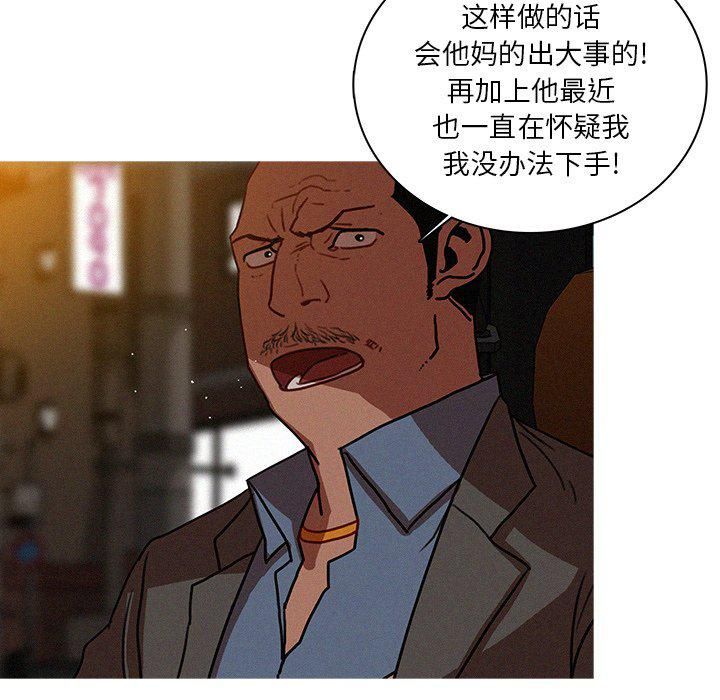 《迷失天堂》漫画最新章节第47话免费下拉式在线观看章节第【27】张图片