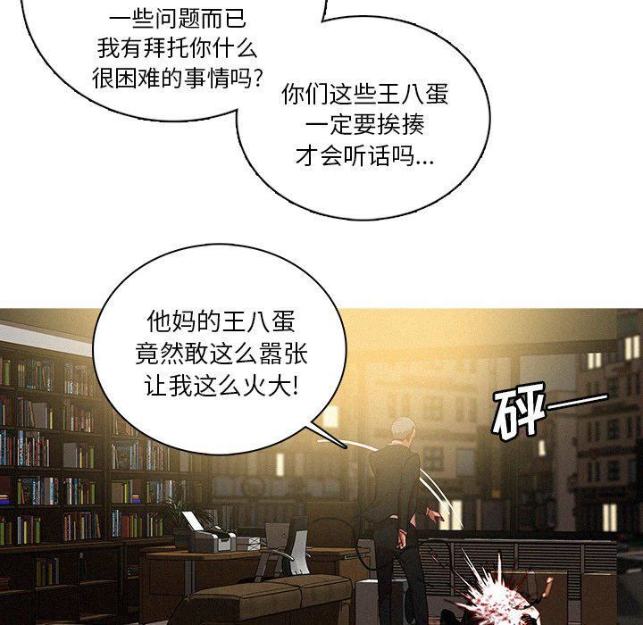 《迷失天堂》漫画最新章节第47话免费下拉式在线观看章节第【72】张图片