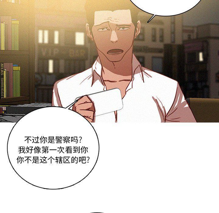 《迷失天堂》漫画最新章节第47话免费下拉式在线观看章节第【63】张图片