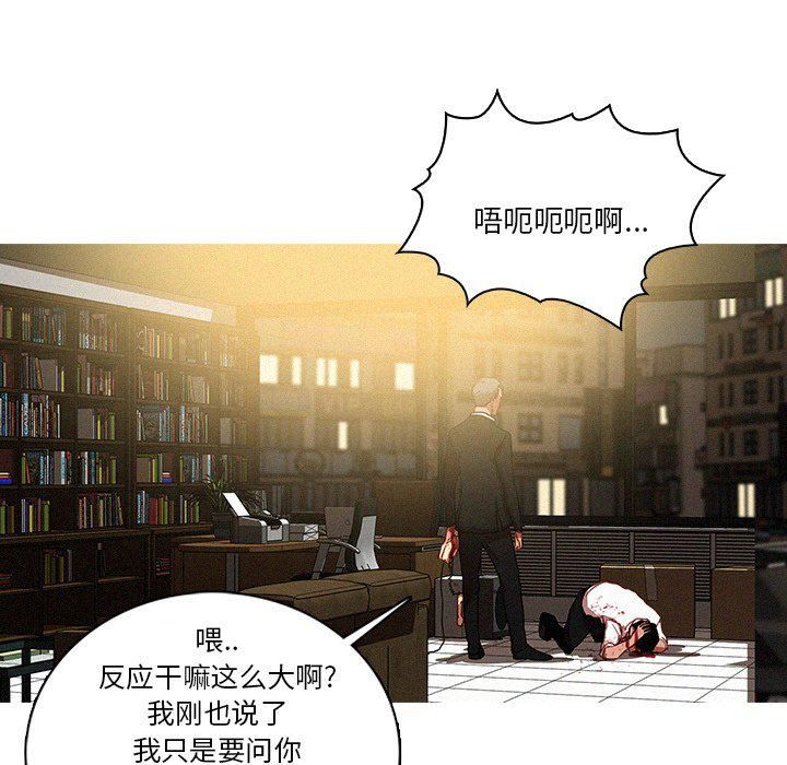 《迷失天堂》漫画最新章节第47话免费下拉式在线观看章节第【71】张图片