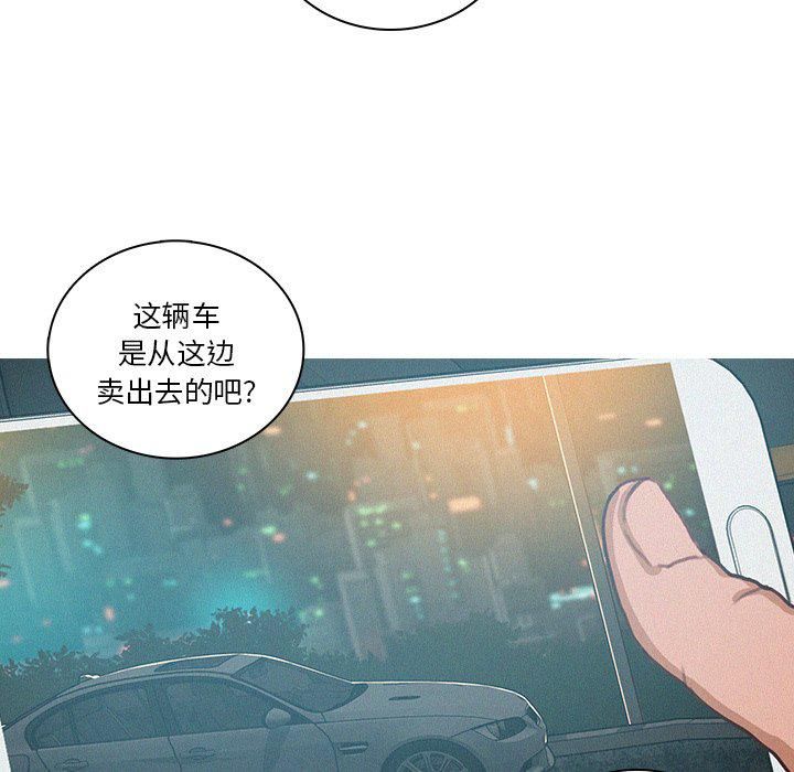 《迷失天堂》漫画最新章节第47话免费下拉式在线观看章节第【59】张图片