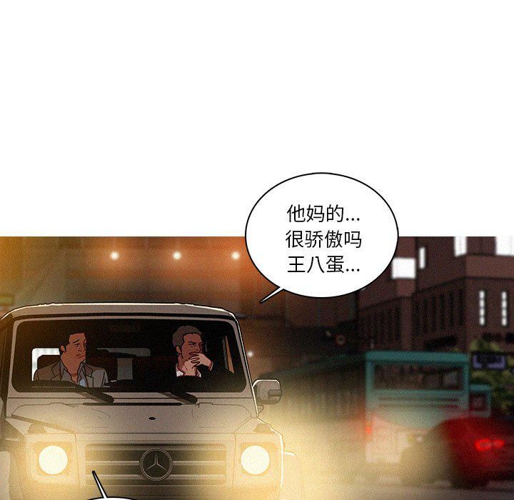 《迷失天堂》漫画最新章节第47话免费下拉式在线观看章节第【28】张图片