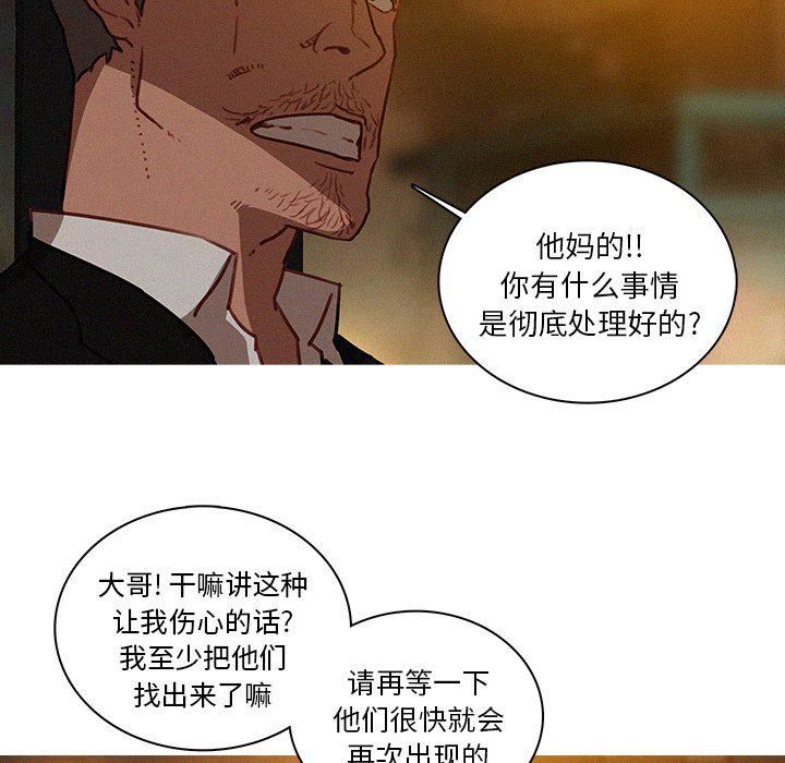 《迷失天堂》漫画最新章节第47话免费下拉式在线观看章节第【31】张图片