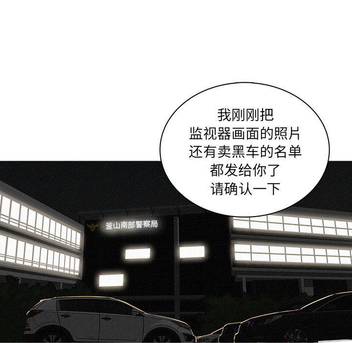 《迷失天堂》漫画最新章节第47话免费下拉式在线观看章节第【45】张图片