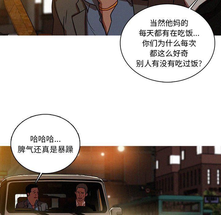 《迷失天堂》漫画最新章节第47话免费下拉式在线观看章节第【15】张图片