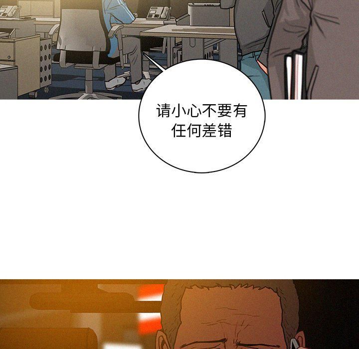 《迷失天堂》漫画最新章节第47话免费下拉式在线观看章节第【48】张图片