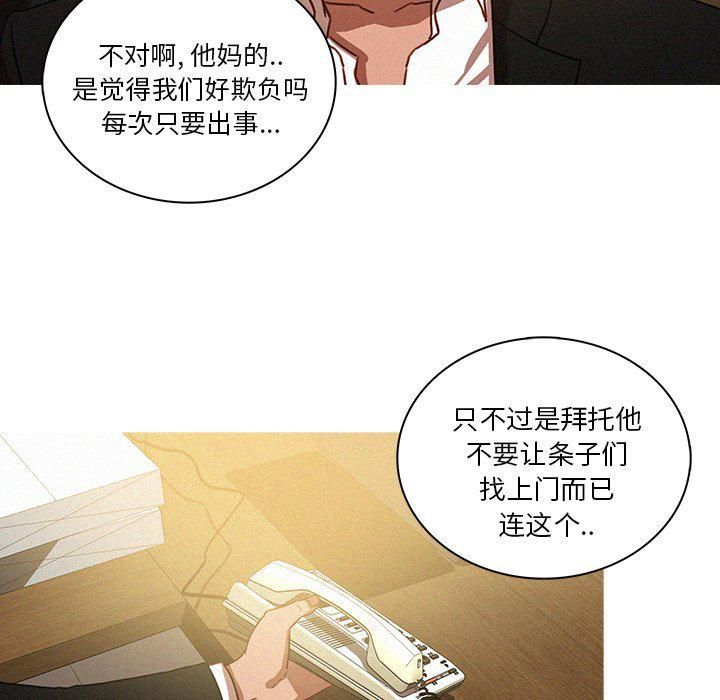 《迷失天堂》漫画最新章节第47话免费下拉式在线观看章节第【67】张图片