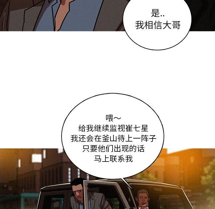 《迷失天堂》漫画最新章节第47话免费下拉式在线观看章节第【36】张图片