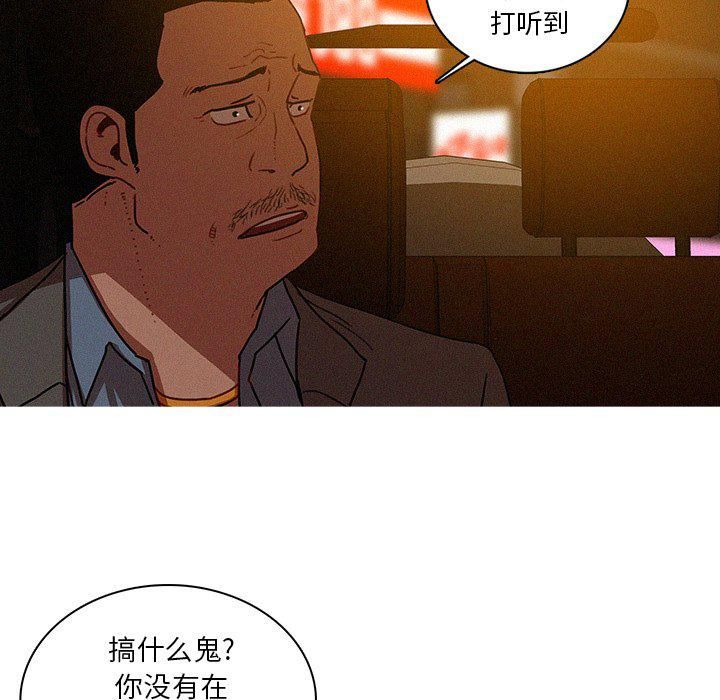 《迷失天堂》漫画最新章节第47话免费下拉式在线观看章节第【25】张图片