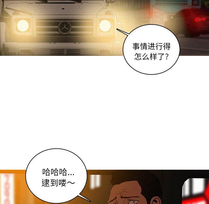 《迷失天堂》漫画最新章节第47话免费下拉式在线观看章节第【16】张图片