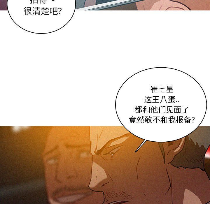 《迷失天堂》漫画最新章节第47话免费下拉式在线观看章节第【20】张图片