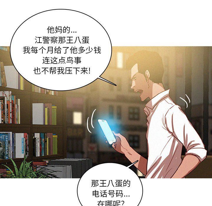 《迷失天堂》漫画最新章节第47话免费下拉式在线观看章节第【65】张图片