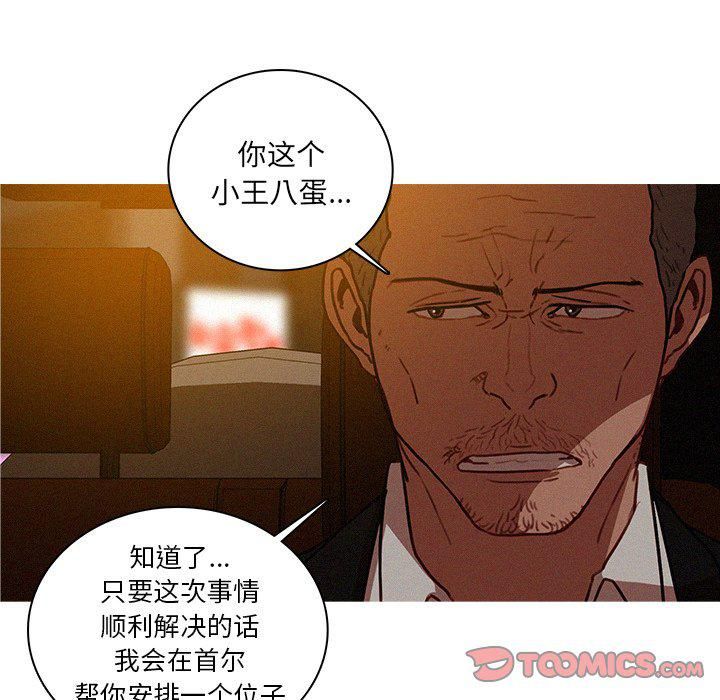 《迷失天堂》漫画最新章节第47话免费下拉式在线观看章节第【34】张图片