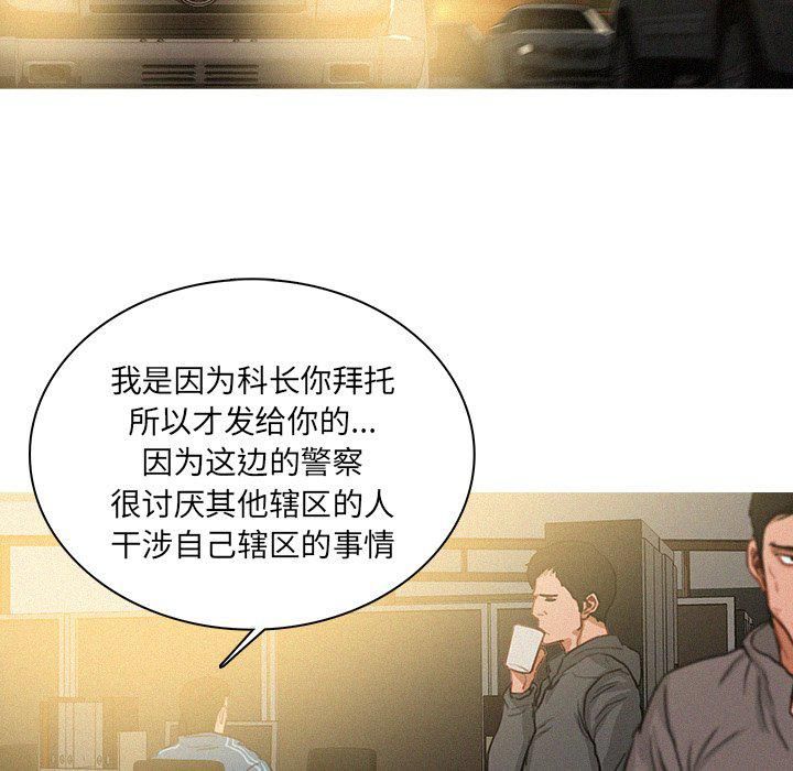 《迷失天堂》漫画最新章节第47话免费下拉式在线观看章节第【47】张图片