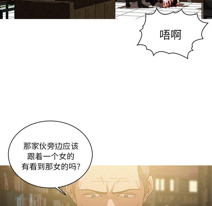 《迷失天堂》漫画最新章节第47话免费下拉式在线观看章节第【73】张图片