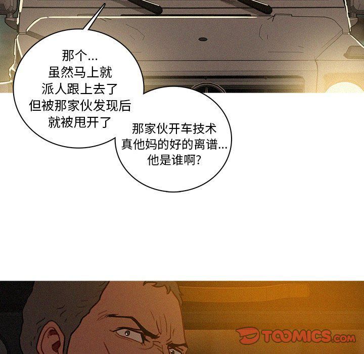 《迷失天堂》漫画最新章节第47话免费下拉式在线观看章节第【30】张图片