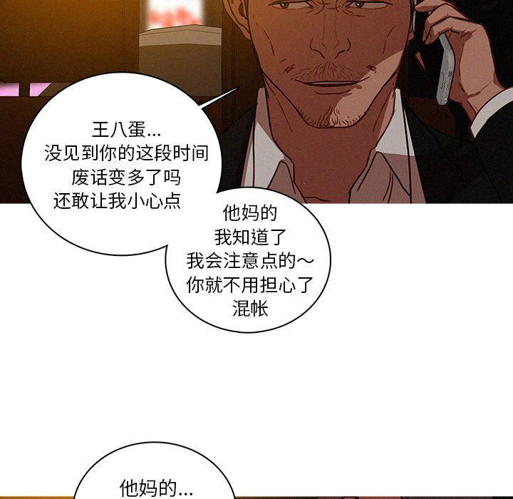 《迷失天堂》漫画最新章节第47话免费下拉式在线观看章节第【49】张图片