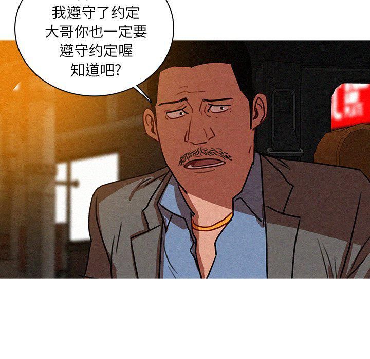 《迷失天堂》漫画最新章节第47话免费下拉式在线观看章节第【33】张图片