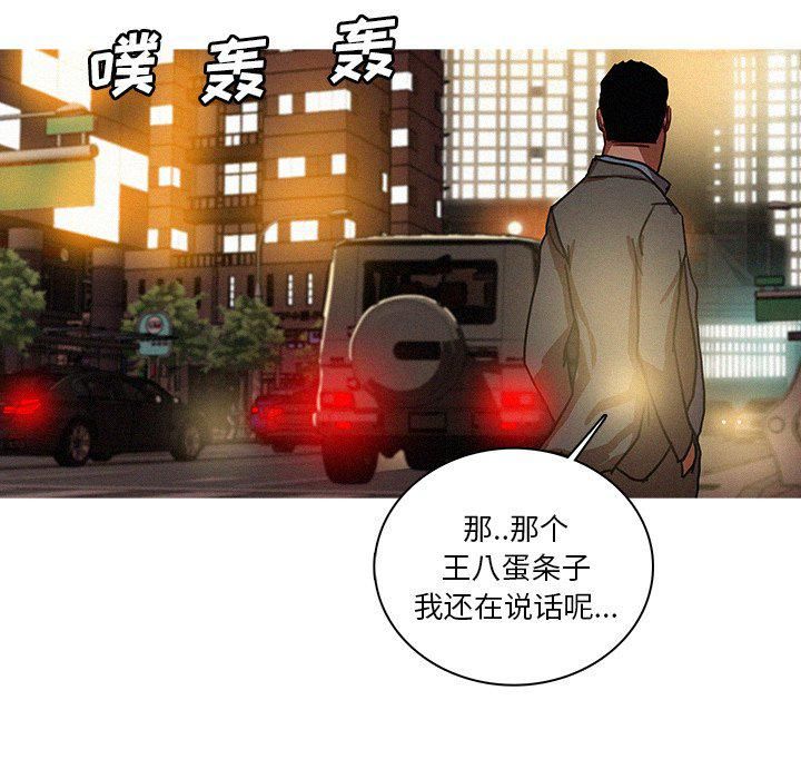 《迷失天堂》漫画最新章节第47话免费下拉式在线观看章节第【39】张图片