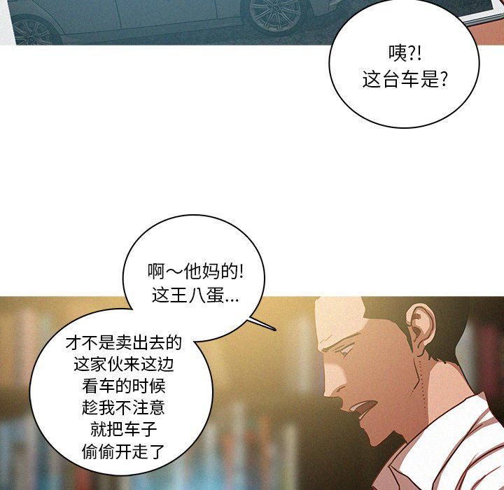 《迷失天堂》漫画最新章节第47话免费下拉式在线观看章节第【60】张图片