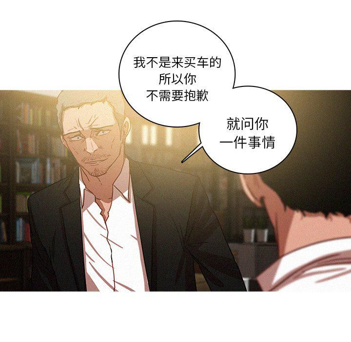 《迷失天堂》漫画最新章节第47话免费下拉式在线观看章节第【57】张图片