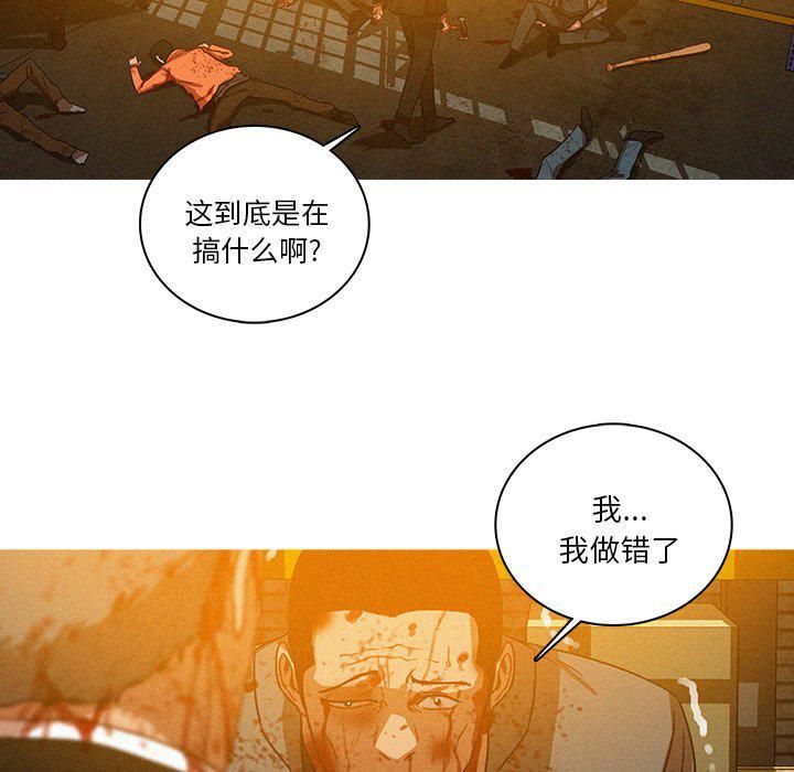 《迷失天堂》漫画最新章节第49话免费下拉式在线观看章节第【41】张图片