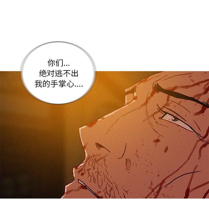 《迷失天堂》漫画最新章节第49话免费下拉式在线观看章节第【76】张图片