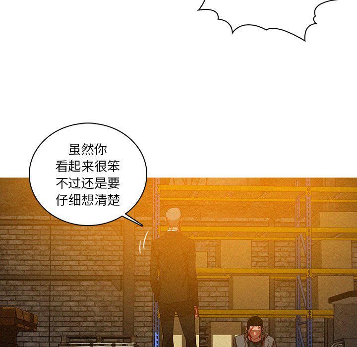 《迷失天堂》漫画最新章节第49话免费下拉式在线观看章节第【60】张图片