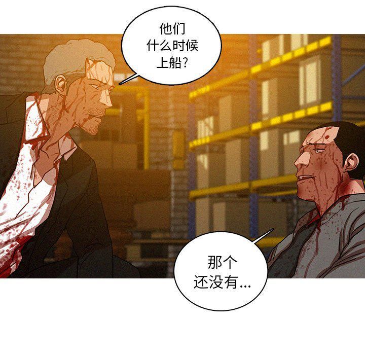 《迷失天堂》漫画最新章节第49话免费下拉式在线观看章节第【45】张图片