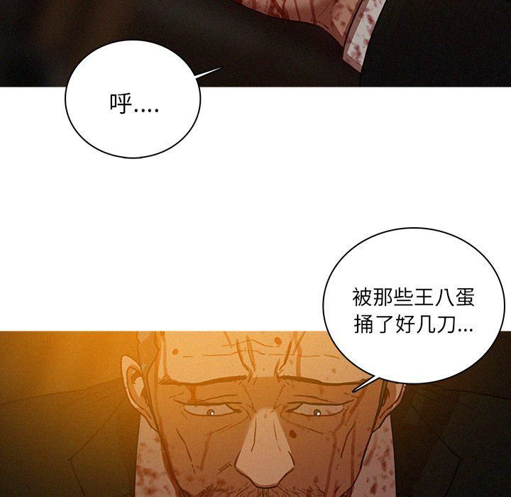 《迷失天堂》漫画最新章节第49话免费下拉式在线观看章节第【72】张图片