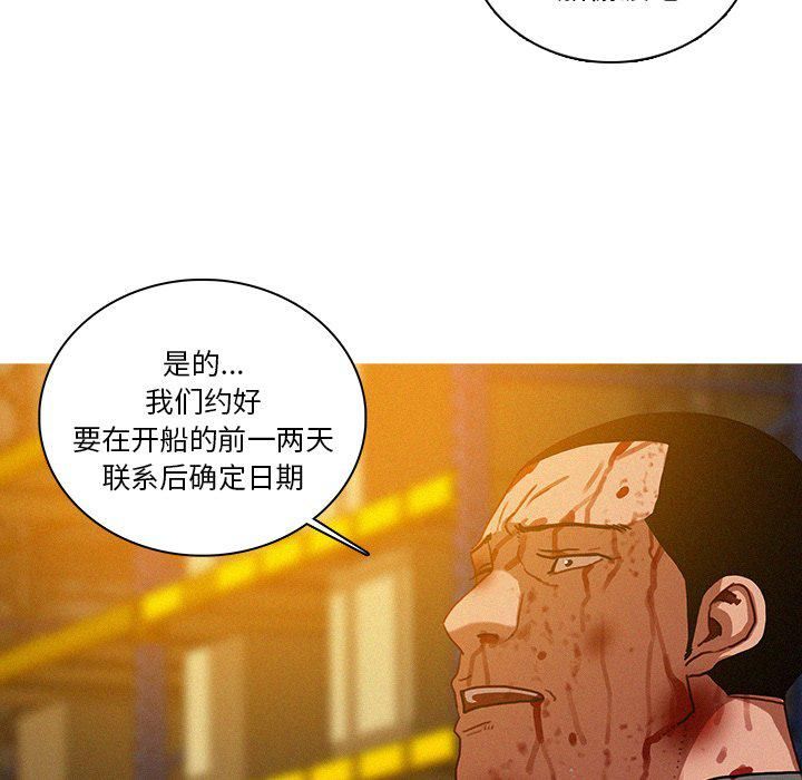 《迷失天堂》漫画最新章节第49话免费下拉式在线观看章节第【47】张图片