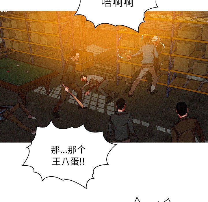 《迷失天堂》漫画最新章节第49话免费下拉式在线观看章节第【18】张图片