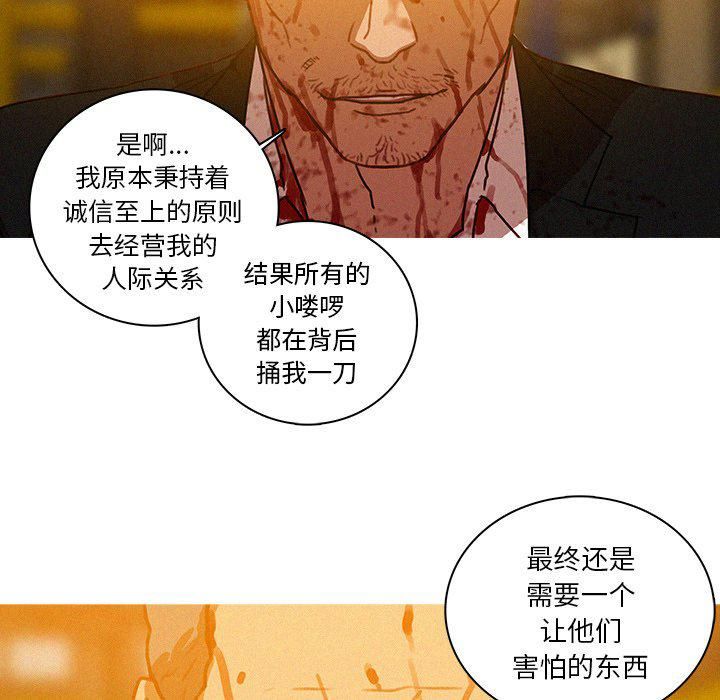 《迷失天堂》漫画最新章节第49话免费下拉式在线观看章节第【57】张图片