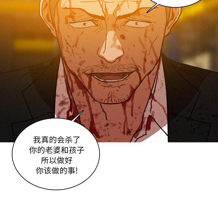 《迷失天堂》漫画最新章节第49话免费下拉式在线观看章节第【58】张图片