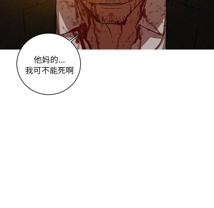 《迷失天堂》漫画最新章节第49话免费下拉式在线观看章节第【73】张图片