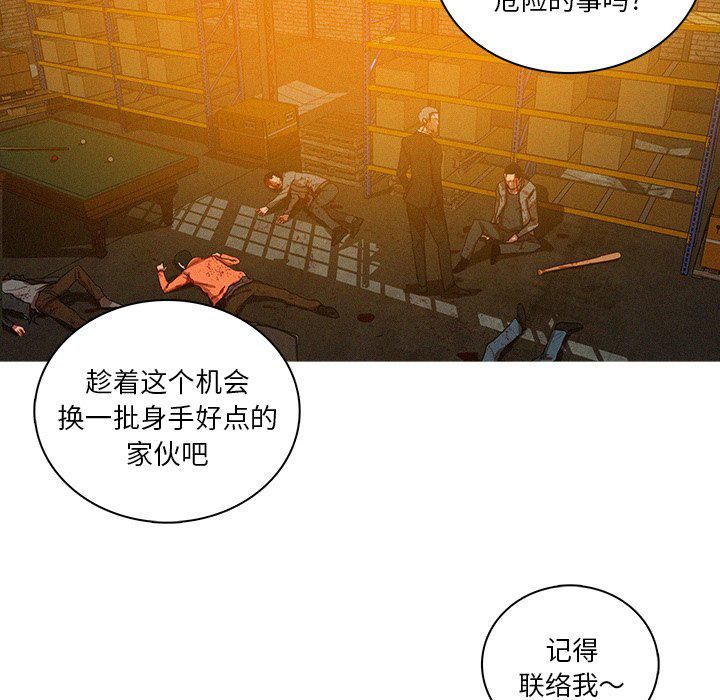 《迷失天堂》漫画最新章节第49话免费下拉式在线观看章节第【64】张图片