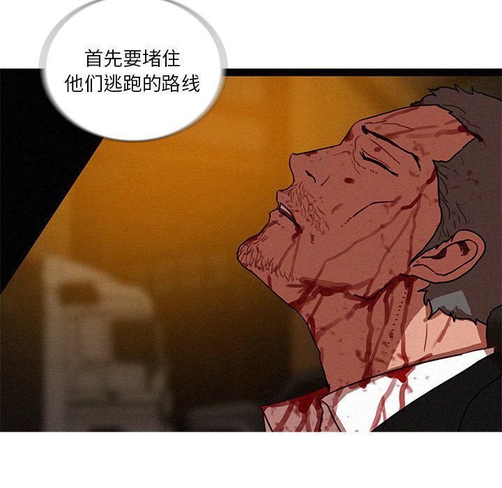 《迷失天堂》漫画最新章节第49话免费下拉式在线观看章节第【75】张图片