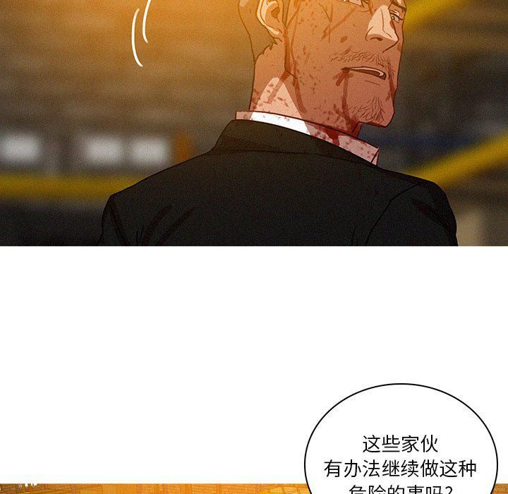 《迷失天堂》漫画最新章节第49话免费下拉式在线观看章节第【63】张图片